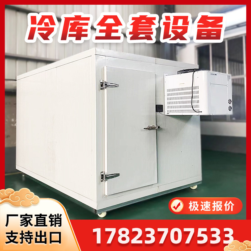 冷库销售与维修